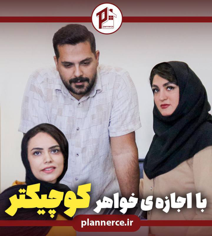 خواهر کوچکتر